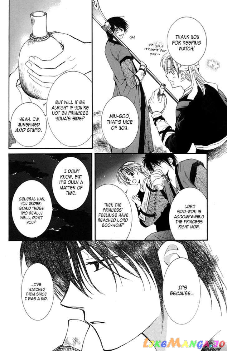 Akatsuki No Yona Chapter 2 image 04